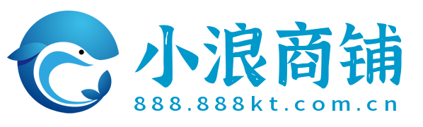 小浪商铺